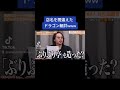 店名を間違えたドラゴン細井ww［令和の虎切り抜き］#shorts #令和の虎 #令和の虎切り抜き #岩井良明 #タイガーファンディング #ドラゴン細井 #細井龍