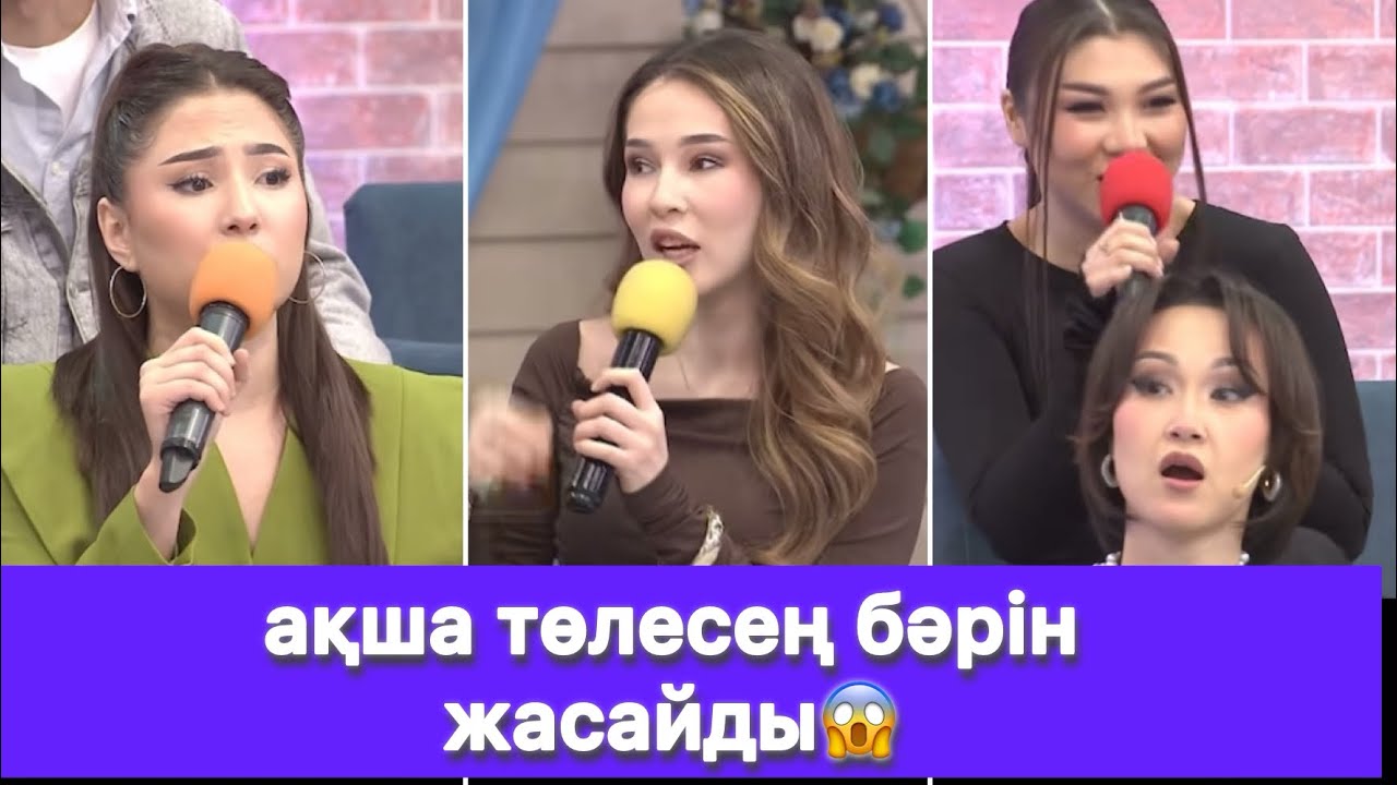 Анараға ақша төлесең бәрін жасайды😱