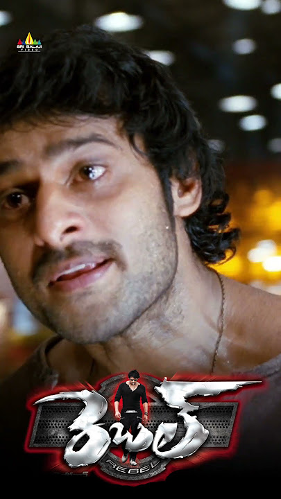 Prabhas Powerful Punch Dialogue & Action | #Rebel | #shorts | #youtubeshorts | #SriBalajiVideo