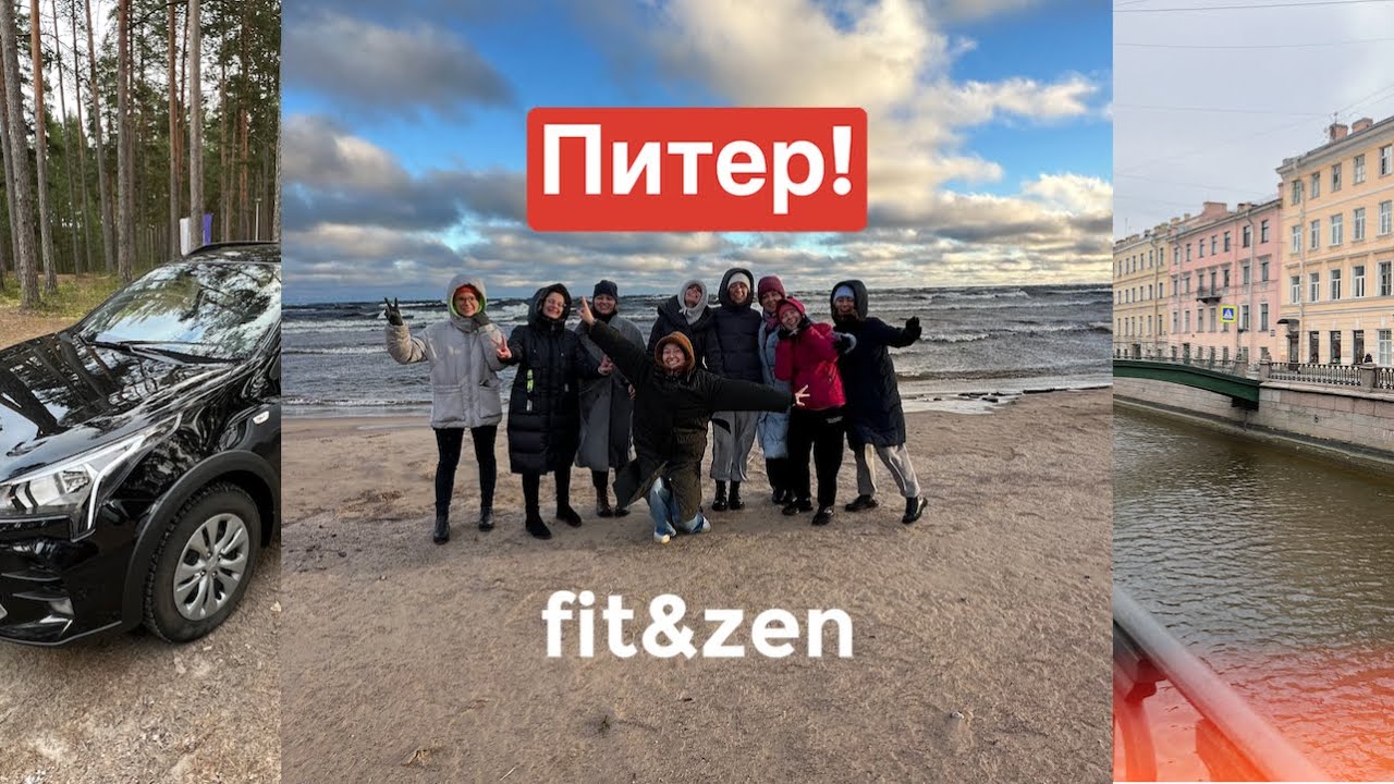 Питер! Влог/ Корпоратив в отеле Точка на карте, Таня Минт мой босс?