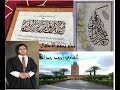 ساعد نفسك في حفظ متن تحفة الأطفال كاملة ساعد نفسك في حفظ متن تحفة الأطفال كاملة