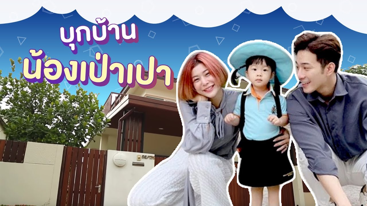 ป่วนมากลูกพ่อ