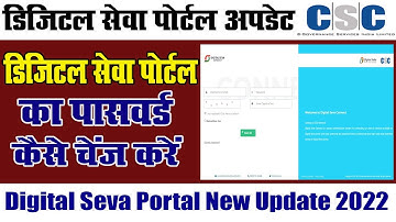 Csc ka Password Kaise Change Kare | How to Change CSC Password