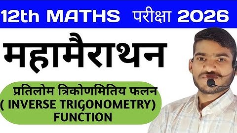 @class 12th maths mahamarathon class by Anand prakash sir nawada