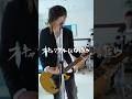 「スキャンダルになったら」(えい ver.)
