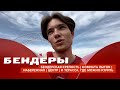 Vlog | From Bendery | Pridnestrovie | Влог из Бендер | крепость, набережная, площадь | Приднестровье