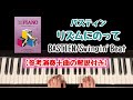 【解説付き】リズムにのって/バスティン/ピアノベーシックスピアノレベル1/Lavender's Blue/BASTIEN PIANO BASICS level1