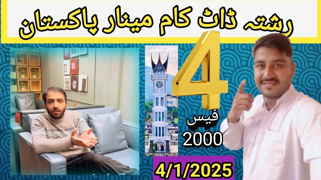 رشتہ ڈاٹ کام مینار پاکستان rishta.com IMRAN 4 Imran rishta 2024 - YouTube