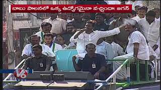 YS Jagan Speech At Sattenapalli YCP Election Campaign Meeting | AP Elections 2019 | V6 News