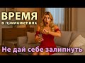 Как посмотреть, сколько времени вы проводите в приложениях в телефоне?