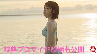 声優の田中ちえ美、飾らない表情や初水着ショットを収めたファースト写真集のお渡し会を開催！