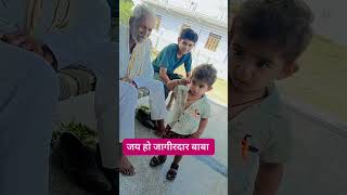 जय हो जागीरदार बाबा #anoka #nayenawelidulhanparpehledin