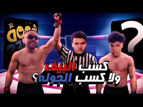 جوا السين مين هيكسب ابو الانوار ولا زياد ظاظا