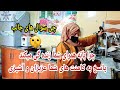 ولاک روز مره و گفتنی های رابعه در باره زنده گی شخصی بابه جان 