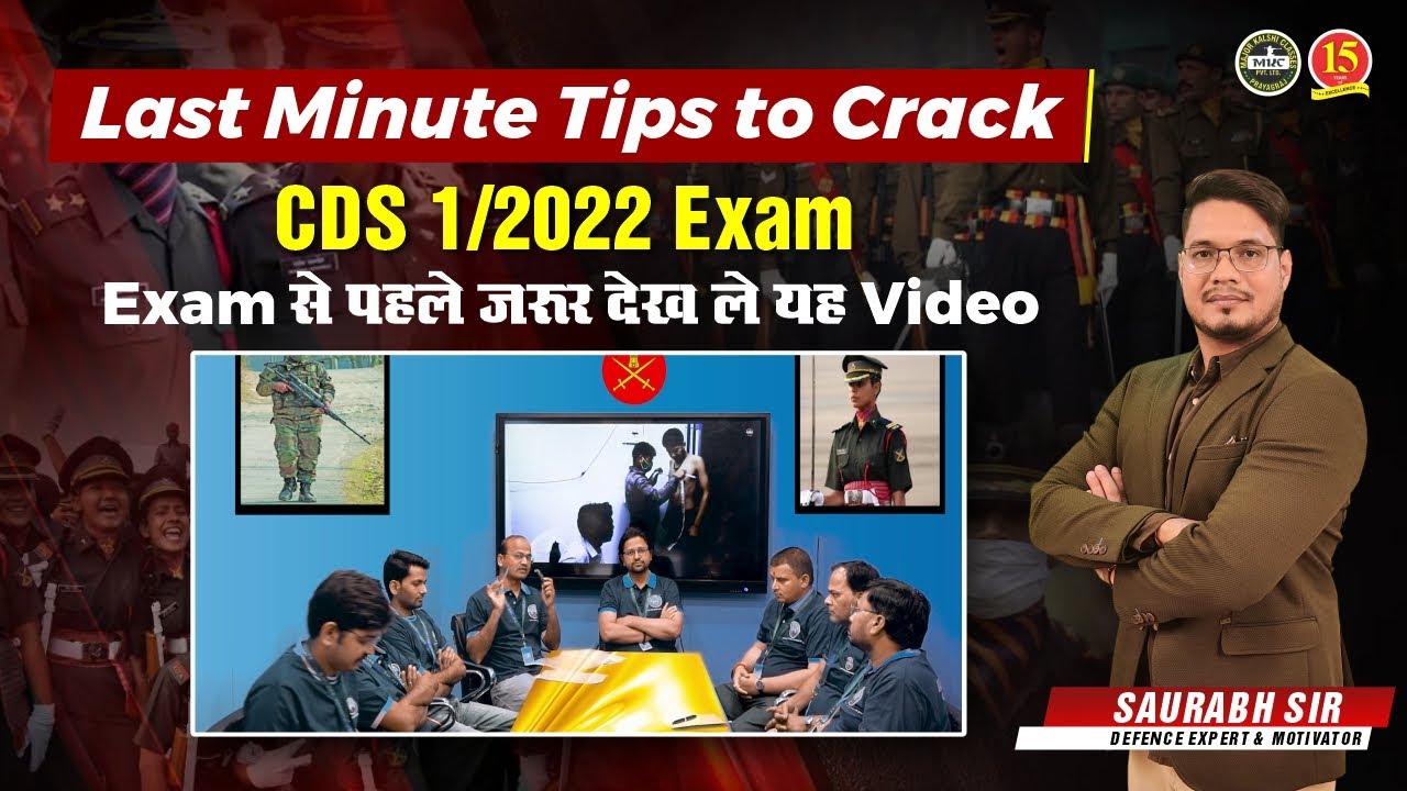 Last Minute Tips to crack CDS 1/2022 Exam | Expert Tips | MKC - YouTube