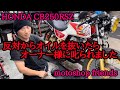 エキサイティングなオイル交換をしたらオーナー様に怒られた話。