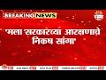 'मला सरकारच्या आरक्षणाचे निकष सांगा' Manoj Jarange on Maratha Reservation