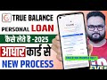 True Balance Se Loan Kaise Le - True Balance Loan Kaise Milta Hai? | Full Process Step by Step