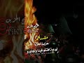 اعتزت غير جاب الله صبرت ما تلكيت عالعرب الراوي عيسى الشيخي 