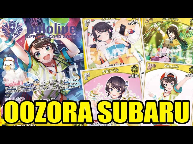 hololive OFFICIAL CARD GAME 大空スバル　UR hSD04-010 大空スバル U | hololive OFFICIAL CARD GAME,構築済み
