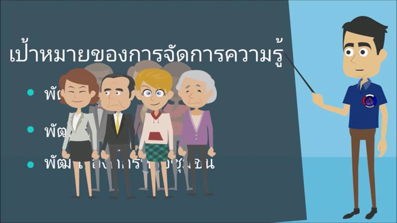 คู่มือการจัดการความรู้ของชุมชน