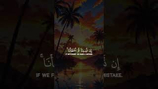 Last 2 Verses of Surah Al-Baqarah 🪻Shuraim Saud 🪻 Recitation for Peace And Protection