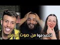 فصيص مع علي و انايا في كيست غنائي روعه عندما سمعوا صوت فيصل انصدموا من جمال صوت