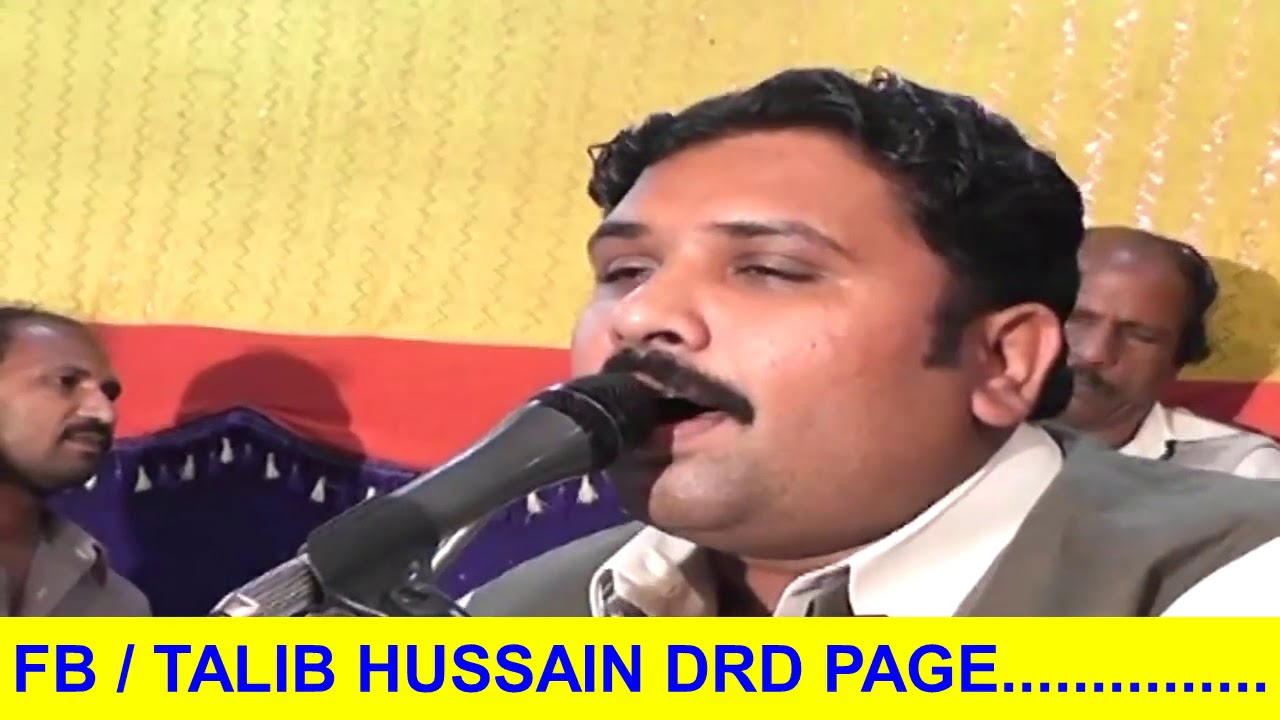 Bhala Howe O Chan Dhola  Talib Hussain Dard and Imran Talib  Full HD