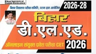 Hindi practice set 10 for bihar d. el. ed/b.ed exam 2026 and other compatitive exam