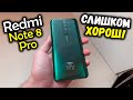 Redmi Note 8 Pro - Полноценный обзор и честное мнение! Даже СЛИШКОМ ХОРОШ за свою цену!