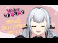 【自己紹介】Vtuber一問一答自己紹介【ルミ・アビリア/新人Vtuber】