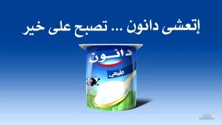 Danone - Night Campaign 1