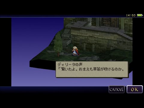 ぐだぐだ無謀にFFT すれ違い・メリアドール [iOS-FinalFantasyTactics] - 036 -