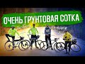 Очень грунтовая покатушка по югу Ленобласти