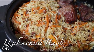 How to make UZBEK PILAF (Pulao, Palov, Plov, Osh) by Web Restoran 5,843,657 views 4 years ago 6 minutes, 5 seconds