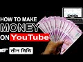 How to Make Money from YouTube Without Showing Face | Earn Money Online 2021 [Hindi]