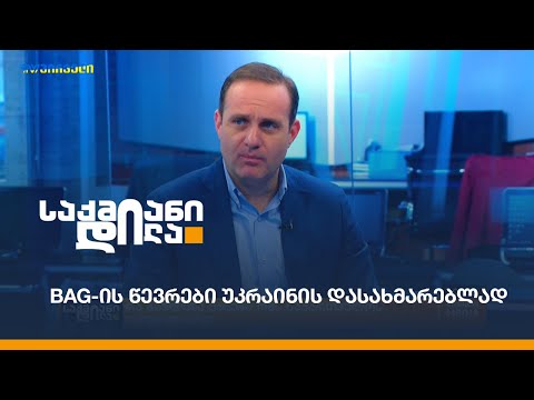 რა გავლენა ექნება ომს საქართველოს ეკონომიკაზე?