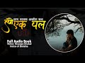      a real story  niranjan dhakal  voice of binisha  nepali love story