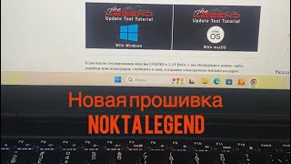 Вышла новая прошивка Nokta Legend 1.14 (demo) #noktalegend