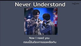 [THAISUB] Never Understand - Mordrez, Hara, Sergio Ochoa -[7clouds Release]