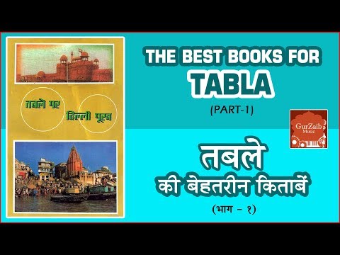 Best Books For Tabla Players - Tabla Books Reviews Part 1