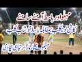 Basit club vs kashi loona clubraja ahsan malu best match 2024basit khushab best match 2024