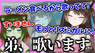 配信中に弟妹に電話をかけ無理矢理歌わせる文野環【にじさんじ切り抜き】