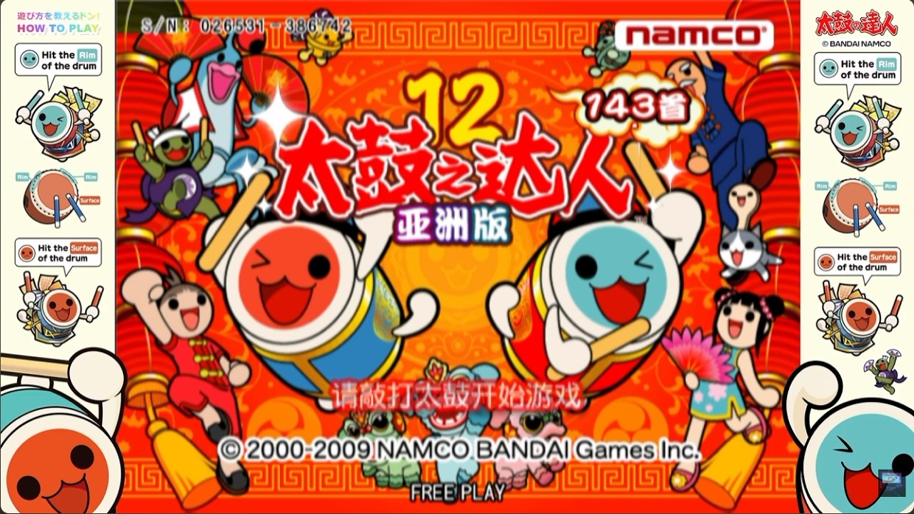 PCSX2x6 fork] [proverb] Taiko Drum Master 12 Asian Edition