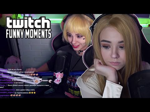 Yuuechka смотрит : Топ Моменты с Twitch | Куда Несет Дым Cover | Evelone Поёт
