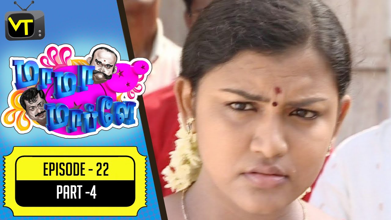 mama mapla serial cast mama mapla serial cast
