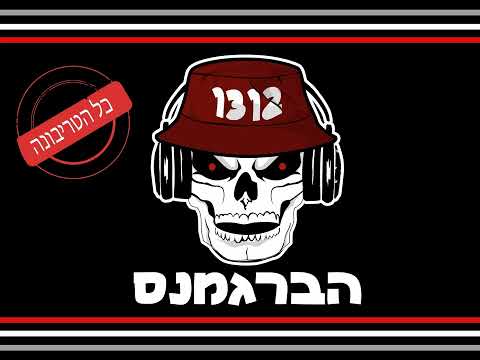כל הטריבונה