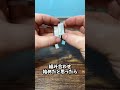 ホッチキスの芯で車を作る方法