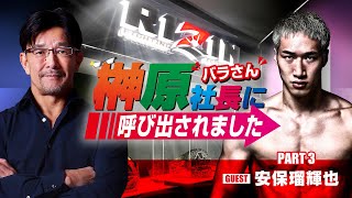 RIZIN FIGHTING FEDERATIONの配信のサムネイル画像