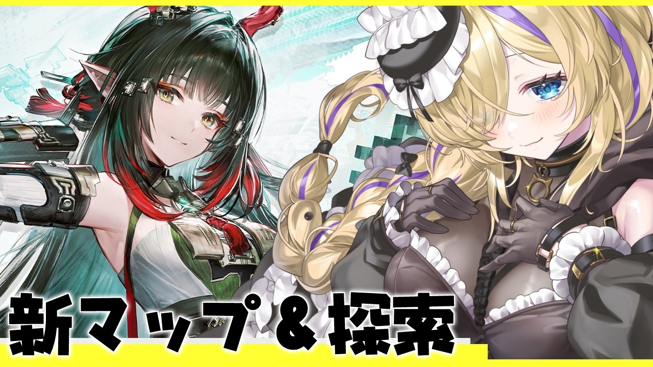 【 #エンドフィールド 】新マップ？！実験区域！前回のも探索し終わってないのでまったり探索！✨ #31【 #endfield #vtuber 猫咲あんじ 】